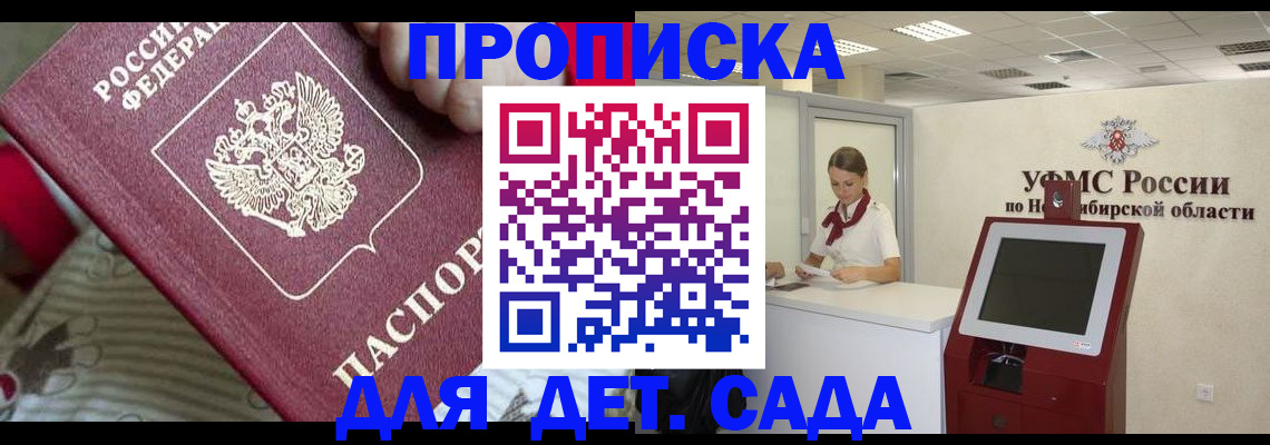 временная регистрация 2025 в Шахтах